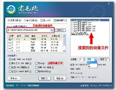 為電腦新手設(shè)計(jì)的一鍵恢復(fù)系統(tǒng)軟件老毛桃圖文詳解_主題酷魅