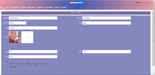 java ssm計(jì)算機(jī)畢業(yè)設(shè)計(jì)家紡商品展示平臺(tái)6gggz 源碼 程序 數(shù)據(jù)庫(kù) 部署