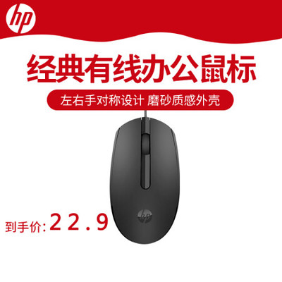 惠普(HP)6CB81PA圖文分析,惠普(HP)6CB81PA鼠標(biāo)京東自營一定是正品嗎