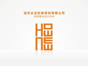 企業(yè)形象策劃公司品牌整合設(shè)計機(jī)構(gòu)官方PPT作品