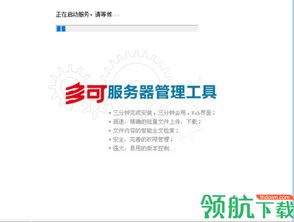 多可圖片素材管理工具官方版