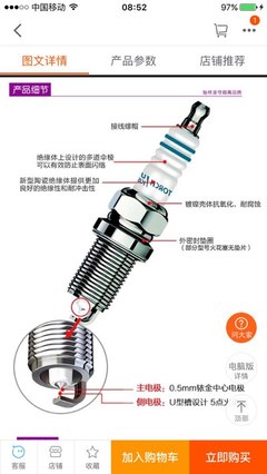 誰(shuí)幫我看看這個(gè)火花塞12年dvvt瑞虎能用嗎?_瑞虎論壇_手機(jī)汽車之家